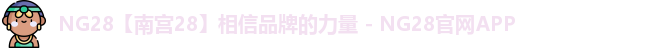 NG28